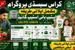 Cross Subsidy Program css pitc com .pk – Complete Step-by-Step Process to Apply